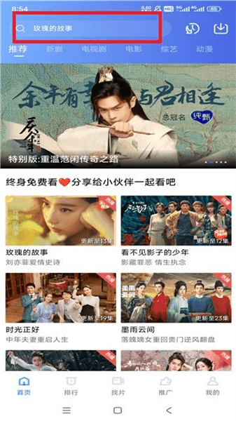 使用教程配图1