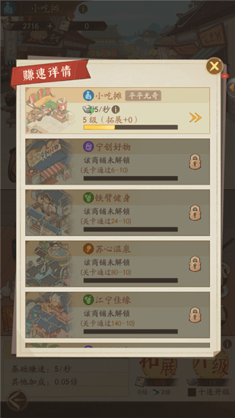 新手攻略配图6