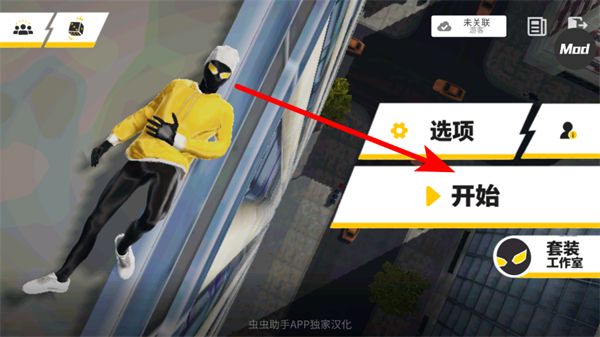 融合蜘蛛侠怎么玩配图1