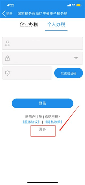 怎么缴纳社保费配图4