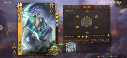 三国杀移动版台服宣传图1
