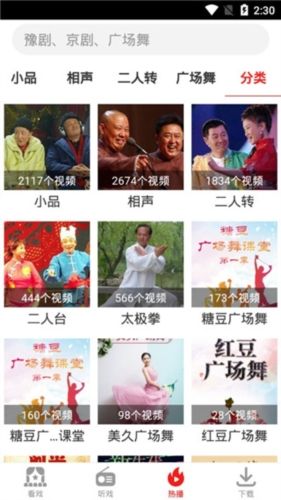 戏曲大观园2