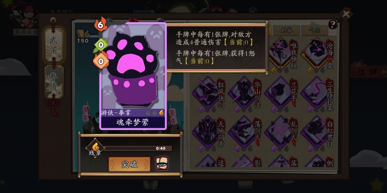 古今江湖:奇想江湖图片7