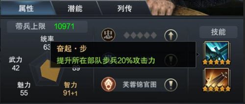 全新步兵智力将 《三国群英传-霸王之业》张松参上 三国群英传-霸王之业4
