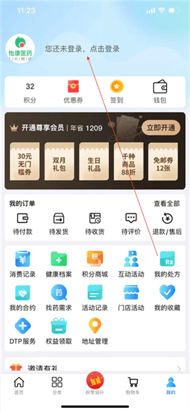 怎么注册账号配图2