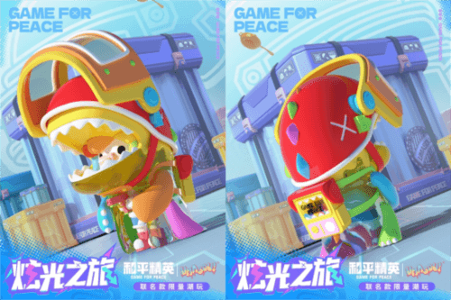 和平精英4