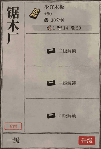 江南百景图木板图片