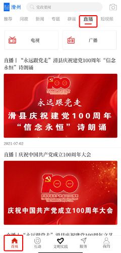 云上滑州图片8