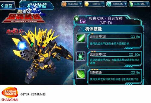 SD敢达强袭战线2