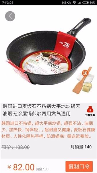 软件亮点配图2