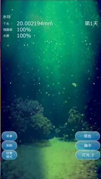 水母养成汉化版宣传图