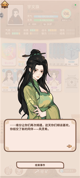 青衣女子攻略配图1