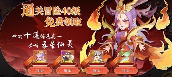 关卡英雄选择配图1