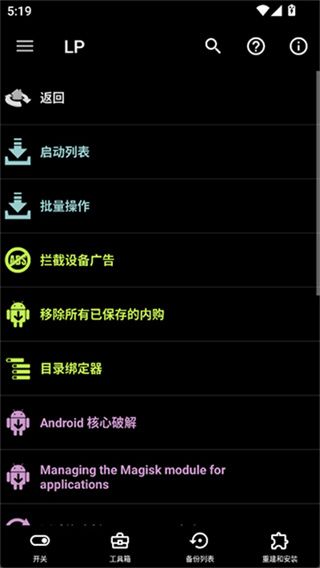 幸运修改器官方正版宣传图