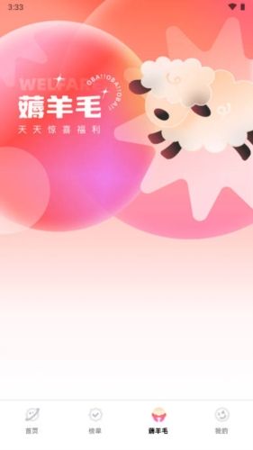 欧霸潮玩NEW app软件介绍