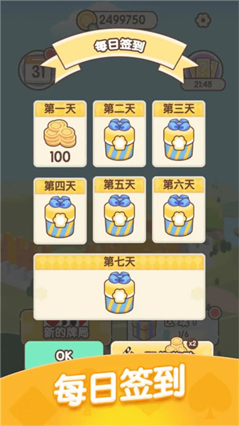 规则介绍配图3