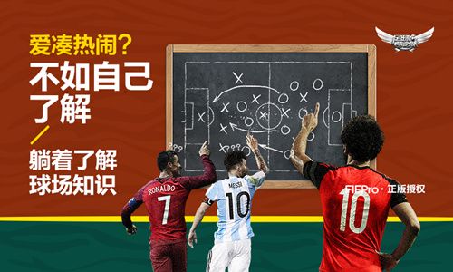 足球梦之队4