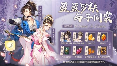 《剑网3:指尖江湖》荻花圣殿震撼来袭 《剑网3:指尖江湖》荻花圣殿震撼来袭