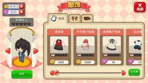 餐厅萌物语华为版
