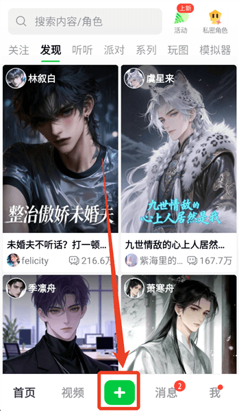 造梦次元怎么创作角色配图1