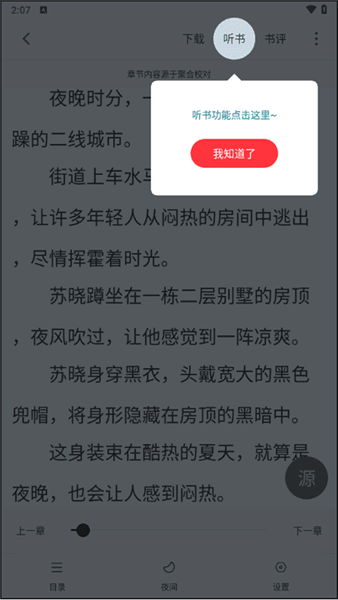 软件使用配图6