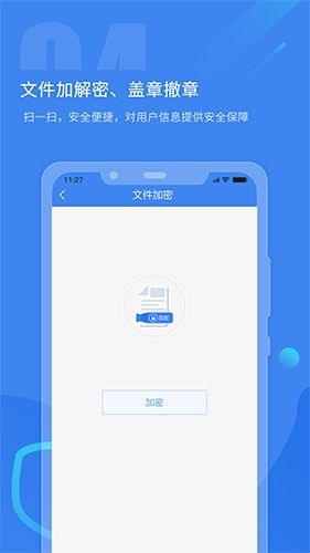 瑞证通app软件截图