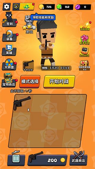 精英特种兵怎么玩配图1