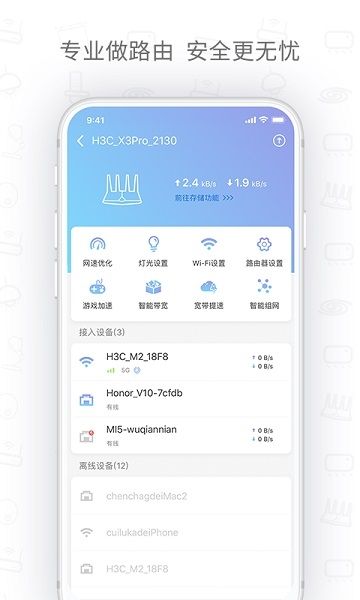 华三魔术家3