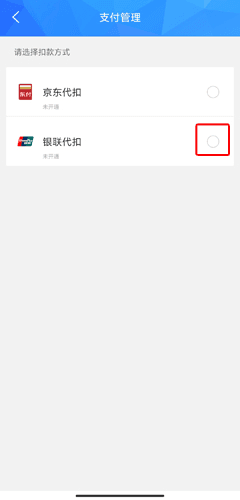 宜知行app11