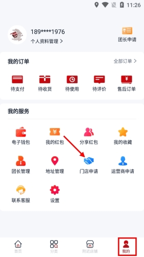酒兔子软件宣传图4