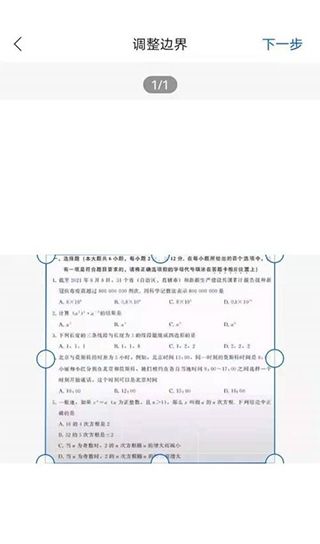 使用说明配图2