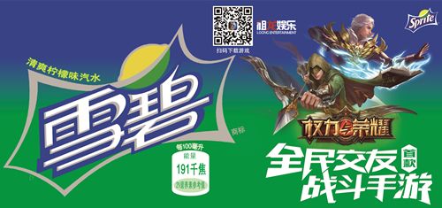 权力与荣耀宣传图