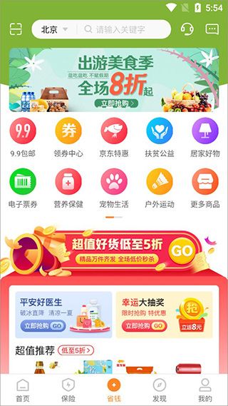 使用教程配图5