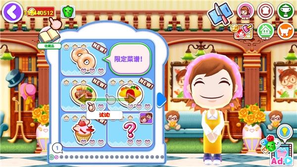 料理妈妈中文版宣传图