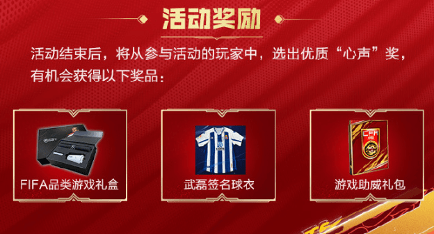 FIFA足球世界15