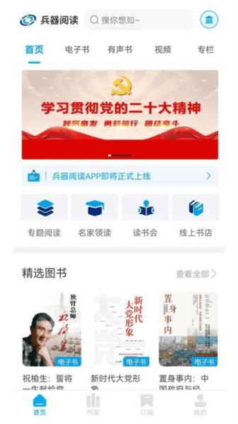 兵器阅读图片