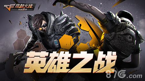 CF宣传图5