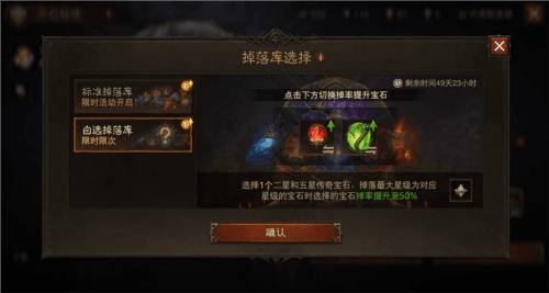 暗黑破坏神不朽5
