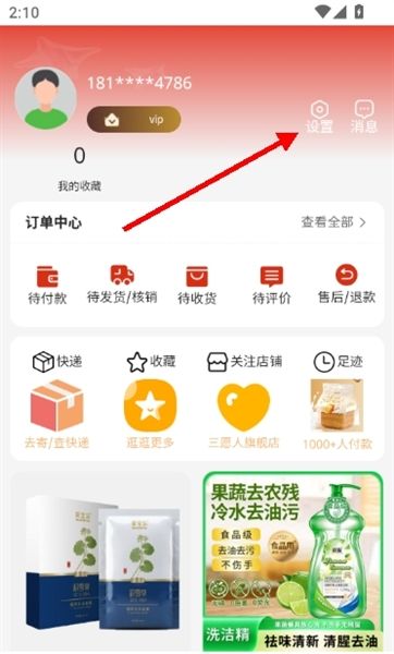 如何提交商家入驻申请信息配图3