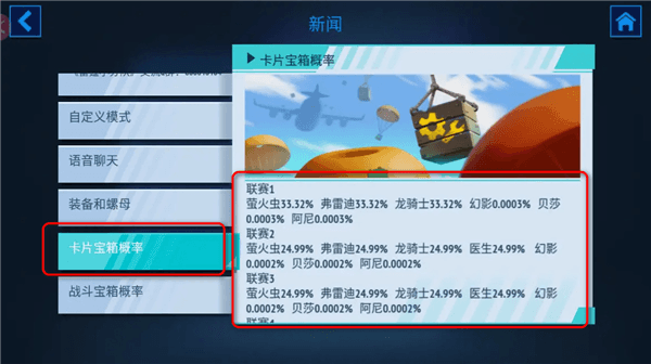 怎么获得角色配图1