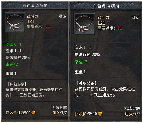 光明勇士3