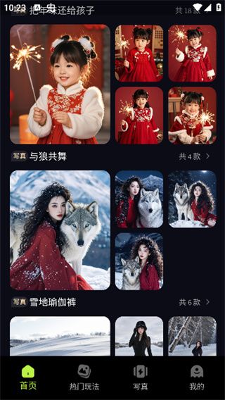 使用教程配图4