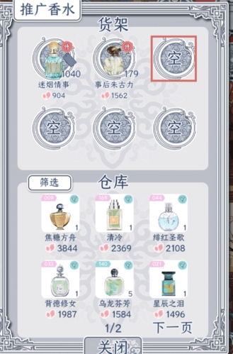 香水配方大全配图6