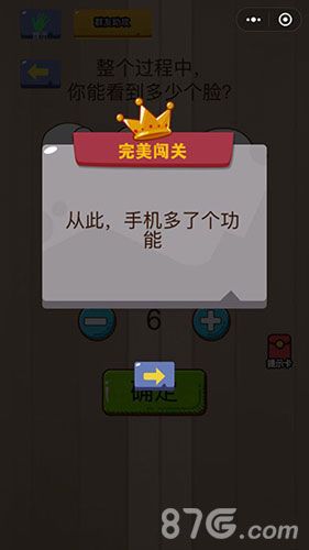 微信脑力大乱斗第11关3