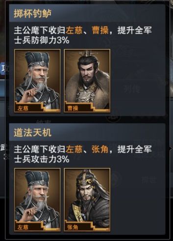 三国群英传:霸王之业3