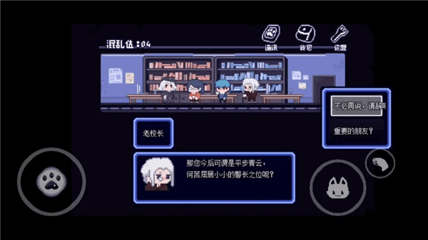结局攻略配图2