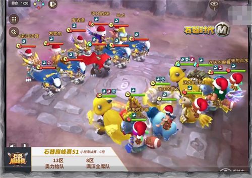 石器时代M2