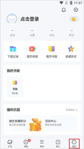 vivo极简浏览器6