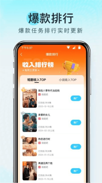 王牌智媒官方游戏图片3