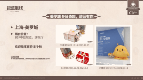 碧蓝航线5